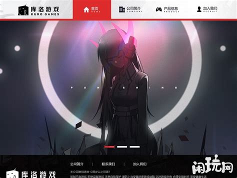 库洛游戏个人信息保护政策 .